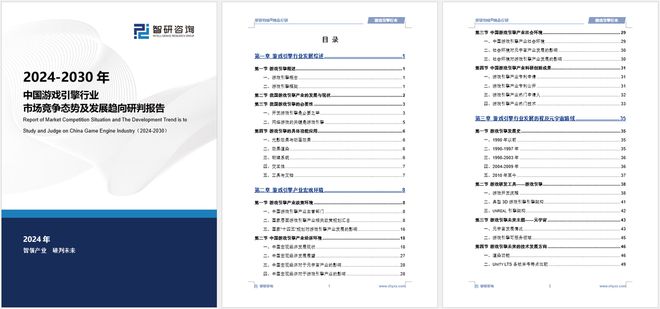 程回顾、市场规模及未来前景分析报告CQ9电子中国游戏引擎行业发展历(图5)