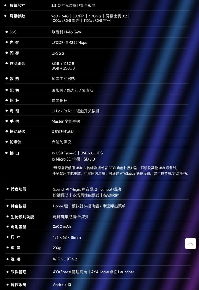 ICRO 复古金限定版掌机发布预售 1699 元CQ9电子最新网站AYANEO Pocket M(图3)