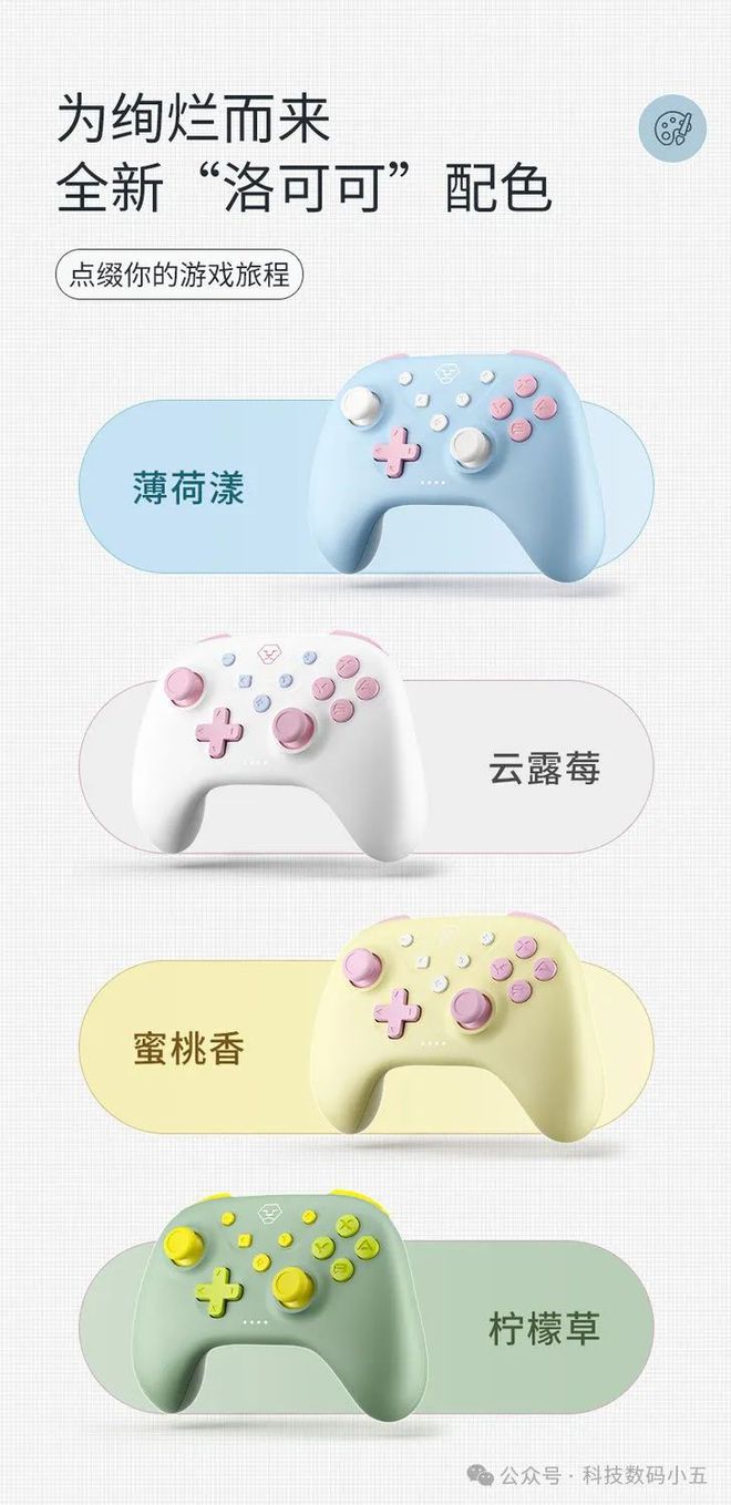 操控优雅游戏的不二之选！CQ9电子洛可可手柄精准(图4)