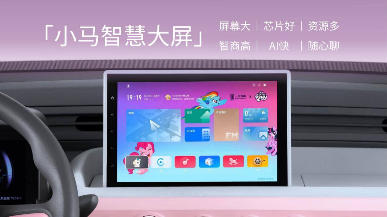 ！奔腾小马两款新车型上市！仅409万起！CQ9电子版入口首搭DeepSeek系统(图2)