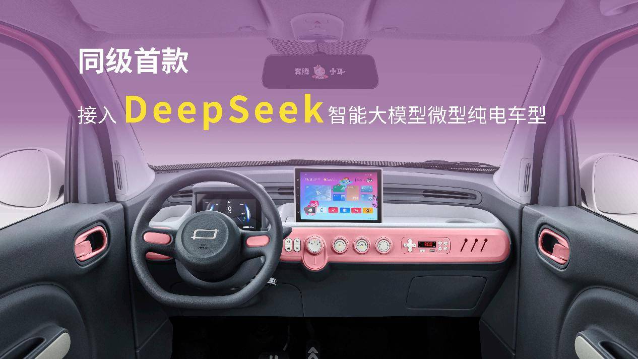 ！奔腾小马两款新车型上市！仅409万起！CQ9电子版入口首搭DeepSeek系统(图5)