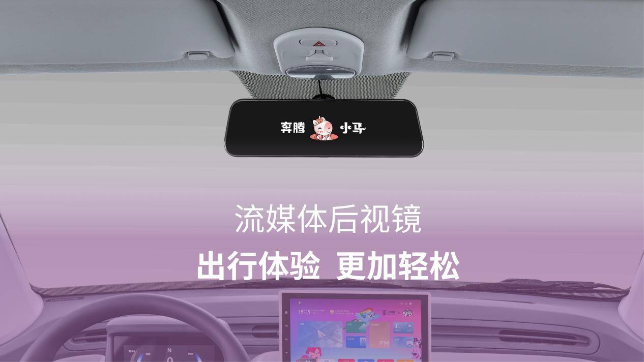 ！奔腾小马两款新车型上市！仅409万起！CQ9电子版入口首搭DeepSeek系统(图4)