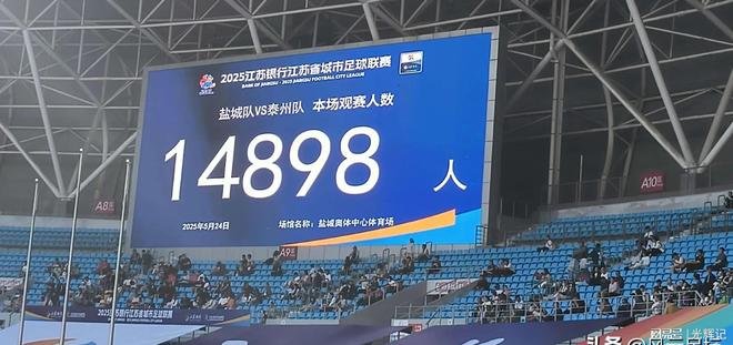 市足球联赛最新排行榜：南通领跑常州垫底！CQ9电子游戏平台徐州1-1绝平江苏城(图4)