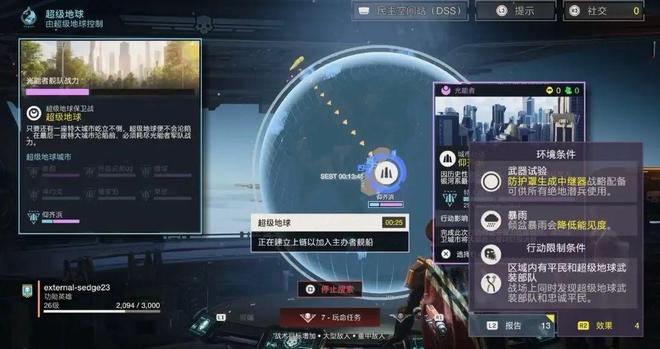 战始末在赛博世界中全球玩家誓守上海CQ9电子中国网站“超级上海”保卫(图3)