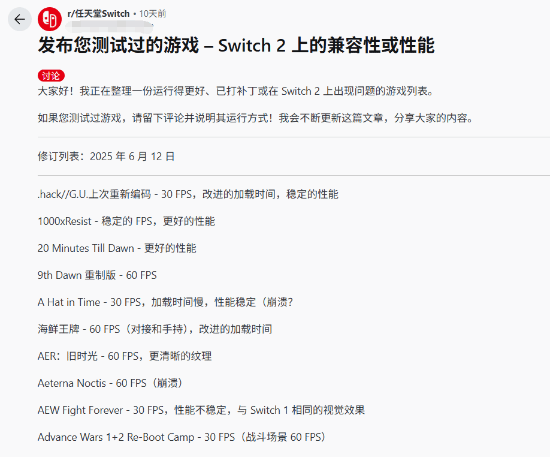 整理350款NS游戏在NS2上的变化CQ9电子app超大工程！国外玩家(图2)